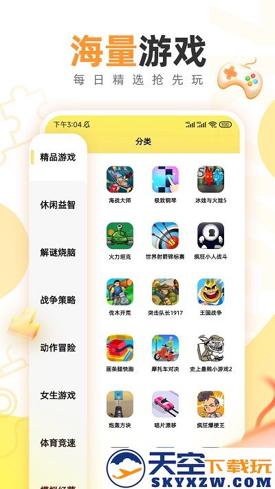 7k7k游戏盒官方正版 v3.4.2 最新安卓手机版 0
