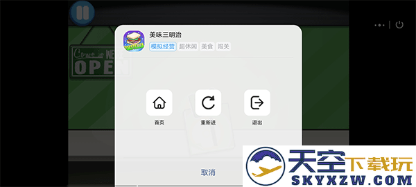 7k7k游戏盒官方使用教程