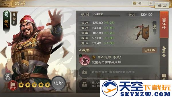 三国志战棋版三国志战棋版开荒阵容推荐