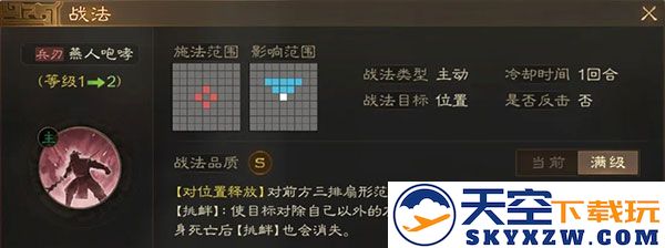 三国志战棋版三国志战棋版开荒阵容推荐