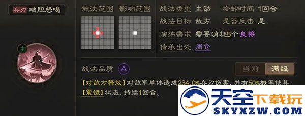 三国志战棋版三国志战棋版开荒阵容推荐