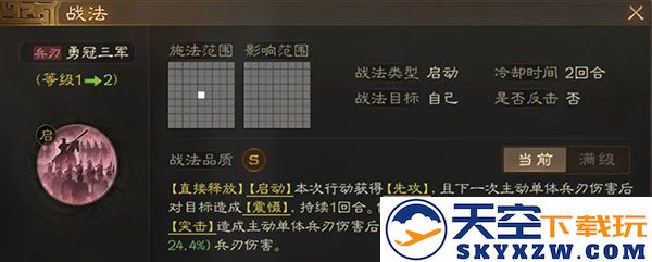 三国志战棋版三国志战棋版开荒阵容推荐