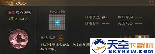 三国志战棋版三国志战棋版开荒阵容推荐