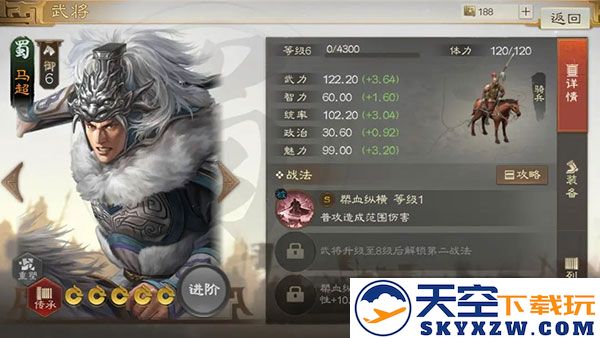 三国志战棋版三国志战棋版开荒阵容推荐