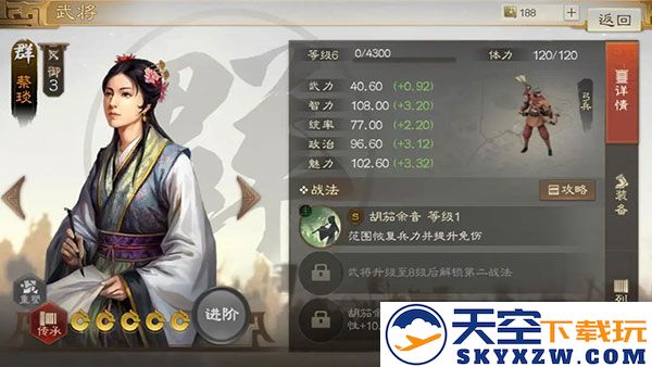 三国志战棋版三国志战棋版开荒阵容推荐