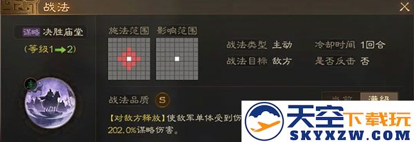 三国志战棋版三国志战棋版开荒阵容推荐