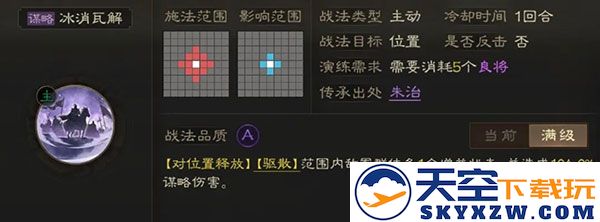 三国志战棋版三国志战棋版开荒阵容推荐