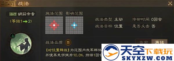 三国志战棋版三国志战棋版开荒阵容推荐