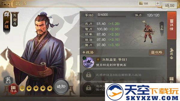 三国志战棋版三国志战棋版开荒阵容推荐