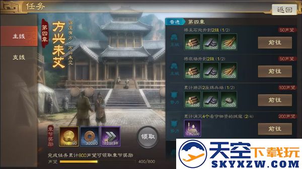 三国志战棋版游戏攻略