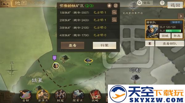 三国志战棋版游戏攻略