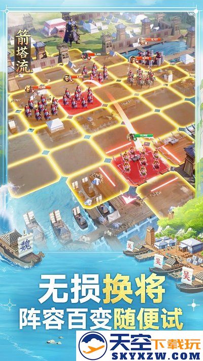 三国志战棋版手游 v1.0.26.1239 安卓版 4