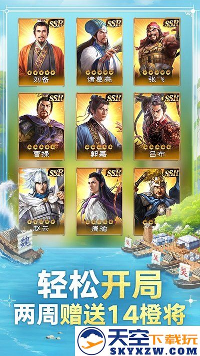 三国志战棋版手游 v1.0.26.1239 安卓版 3