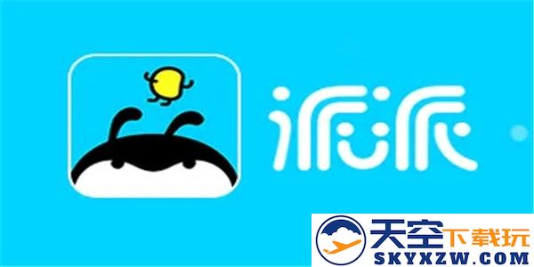 派派赚钱app怎么提现教程