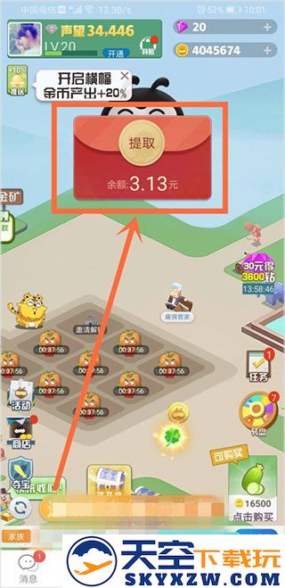派派赚钱app怎么提现教程