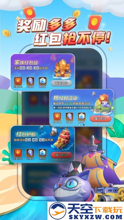 派派官方版 v7.2.132 安卓最新版本 3