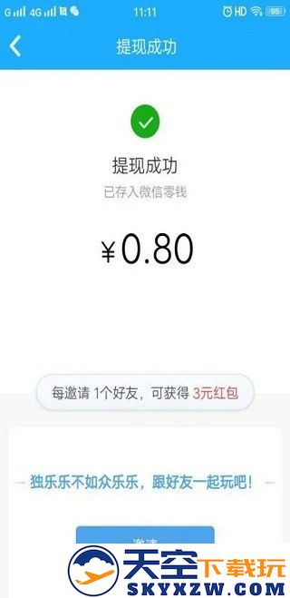 派派赚钱app怎么提现教程