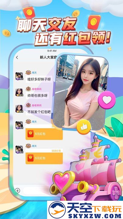 派派官方版 v7.2.132 安卓最新版本 2