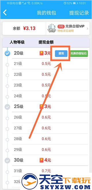 派派赚钱app怎么提现教程