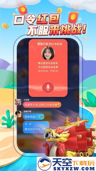 派派官方版 v7.2.132 安卓最新版本 4