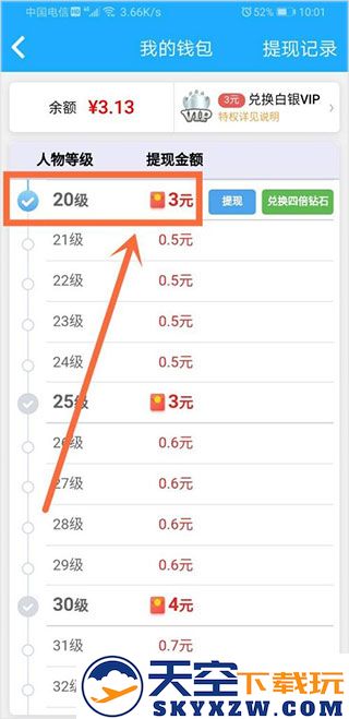 派派赚钱app怎么提现教程