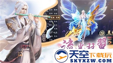 三生仙缘劫手机版 v0.2.90 安卓版 0