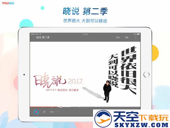 优酷视频hd官方版 v11.1.39 安卓客户端 3
