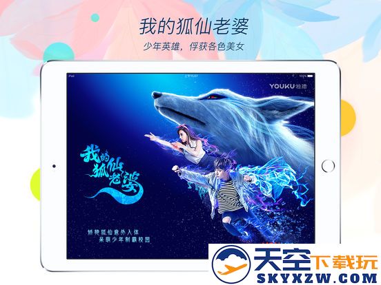 优酷视频hd官方版 v11.1.39 安卓客户端 1