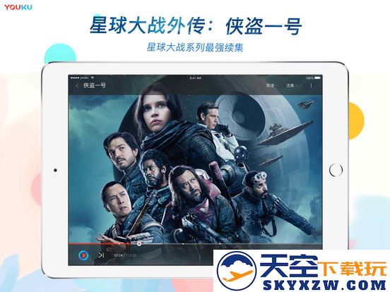 优酷视频hd官方版 v11.1.39 安卓客户端 2