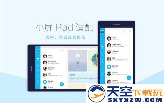 qqhd版官方下载最新版本