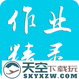 作业精灵免登录版app
