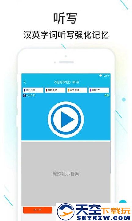 作业精灵免登录版app v3.8.38 安卓最新版 2