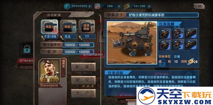 重装终截者手机版 v1.0.8 安卓版 0