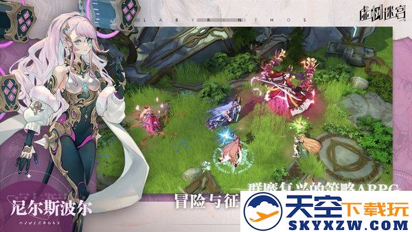 虚树迷宫手游 v3.1.0.3 安卓版 0