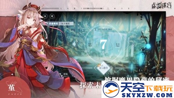 虚树迷宫游戏下载