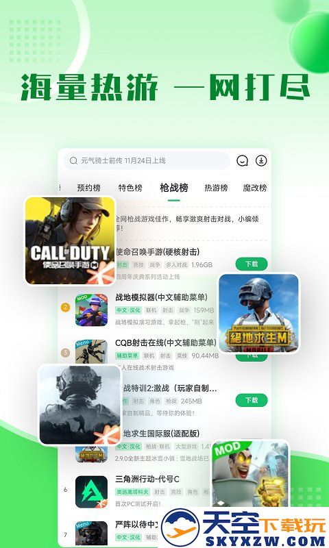 7499游戏盒子破解版(7723游戏盒) v5.6.0 安卓版 1