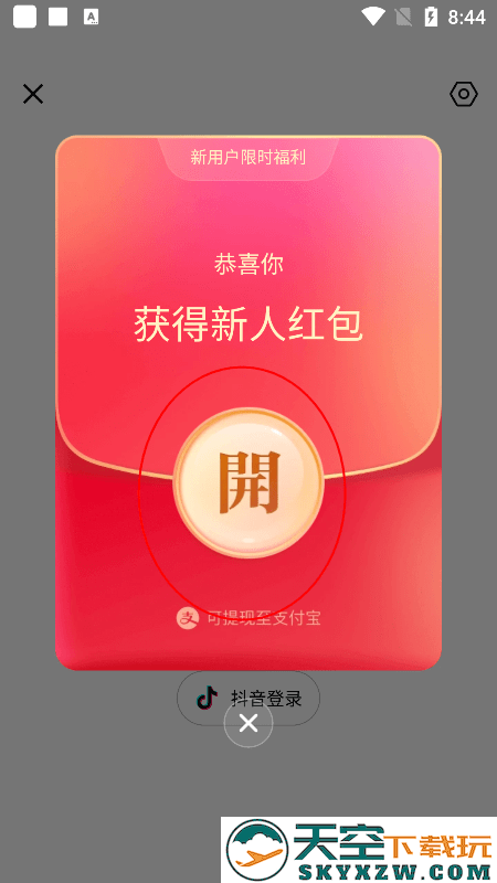 西瓜视频怎么挣钱教程