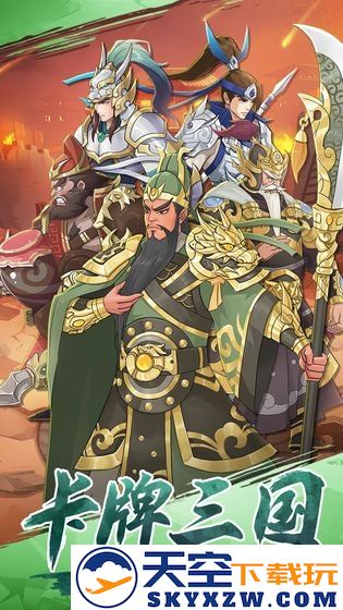 三国英雄阁官方版 v1.0.6 安卓最新版 3