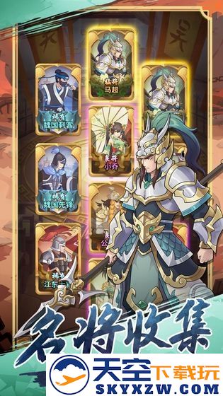 三国英雄阁官方版 v1.0.6 安卓最新版 0
