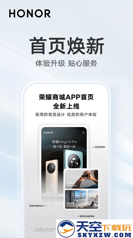 荣耀商城官方版 v2.5.4.302 安卓最新版本 0