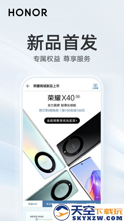 荣耀商城官方版 v2.5.4.302 安卓最新版本 1