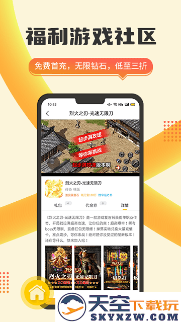 嗨玩游戏福利手游 v1.0.5 安卓版 2
