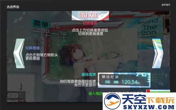同步音律攻略