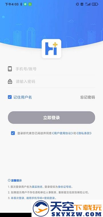 理赔一站通官方版 v1.6.4 安卓版 0