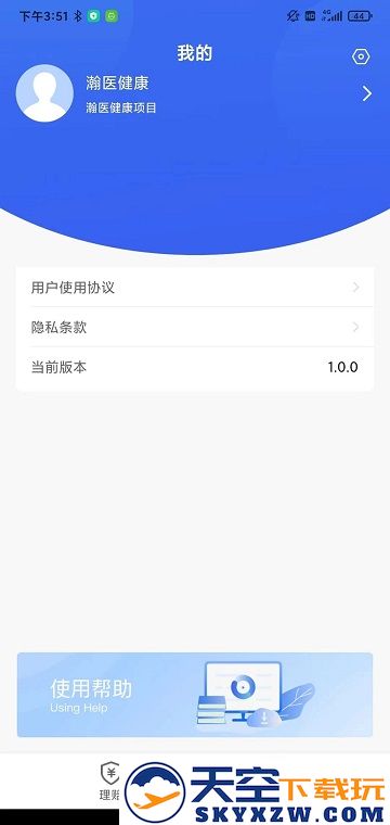 理赔一站通官方版 v1.6.4 安卓版 2