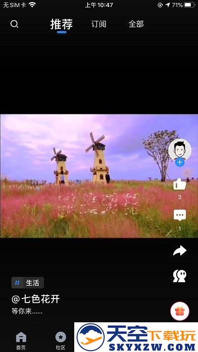 全景遂宁官方版(遂宁观察) v6.0.1 安卓版 3