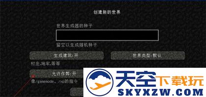 我的世界基岩版怎么联机教程