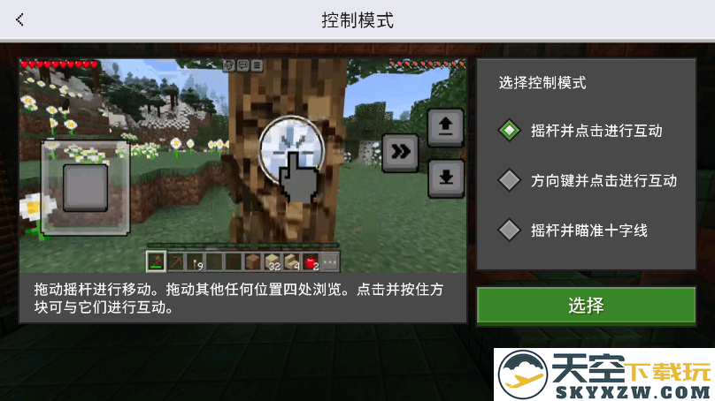 我的世界基岩版最新版本下载
