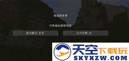 我的世界基岩版怎么联机教程