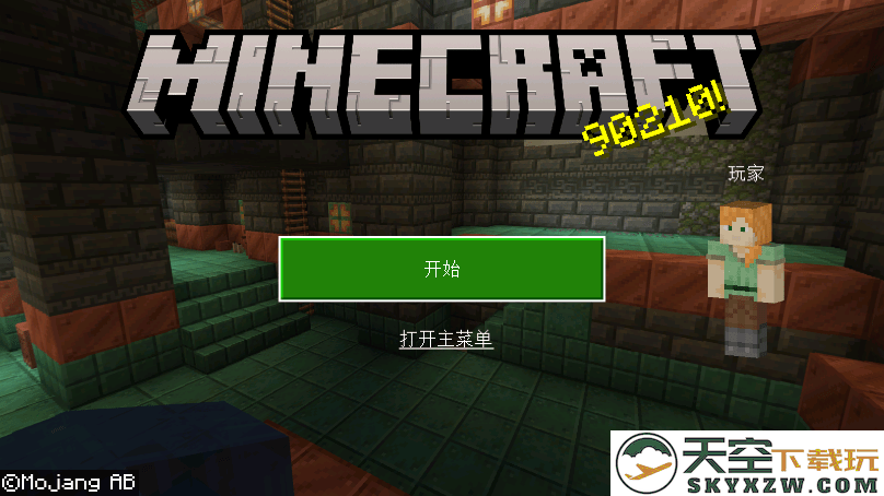 我的世界基岩版国际服 v1.21.72.01 安卓手机版 0